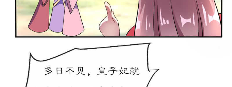 027 王爷有何贵干48