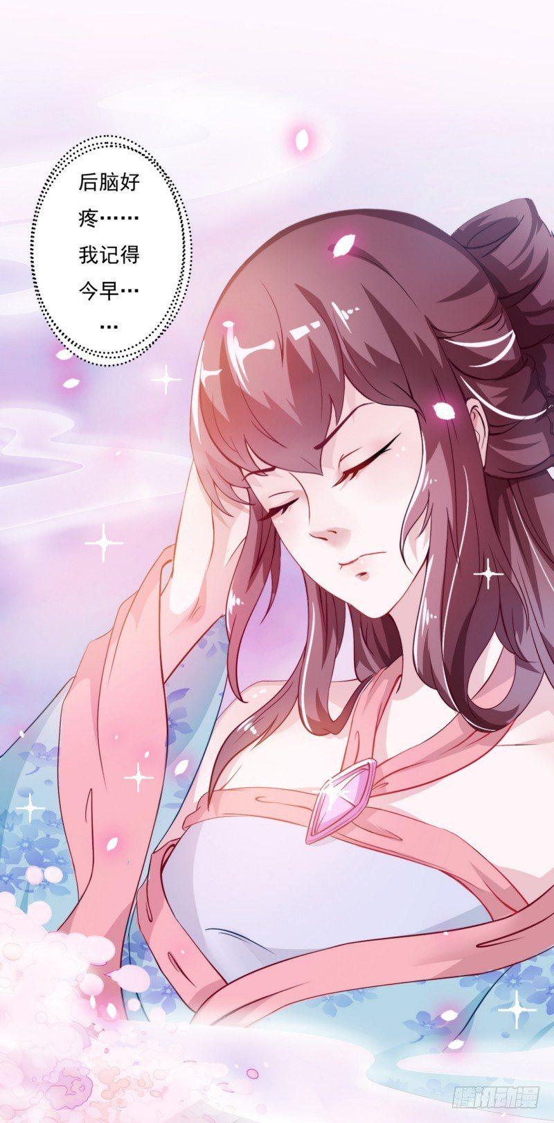 001.被卖的正室夫人21
