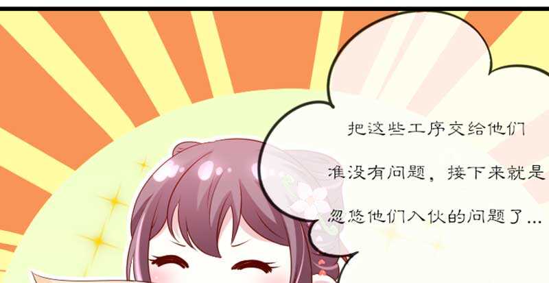 020.拿出主母的本事来56