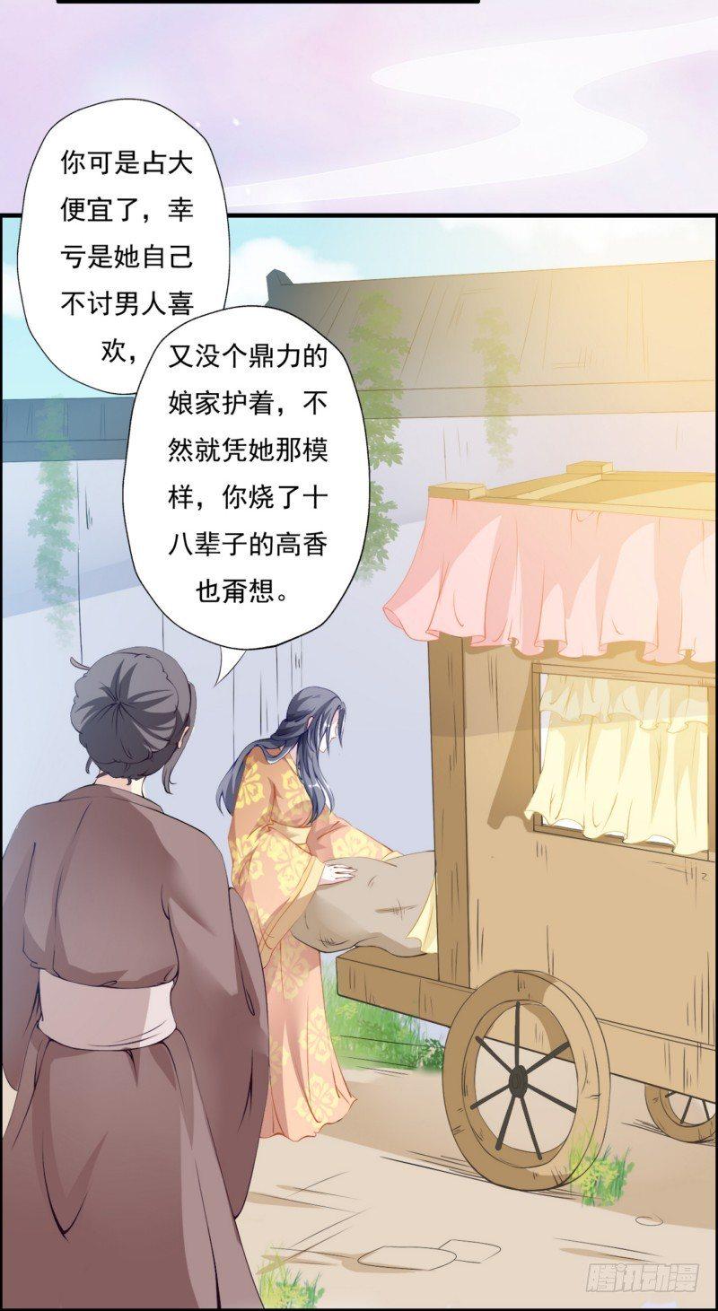 001.被卖的正室夫人12