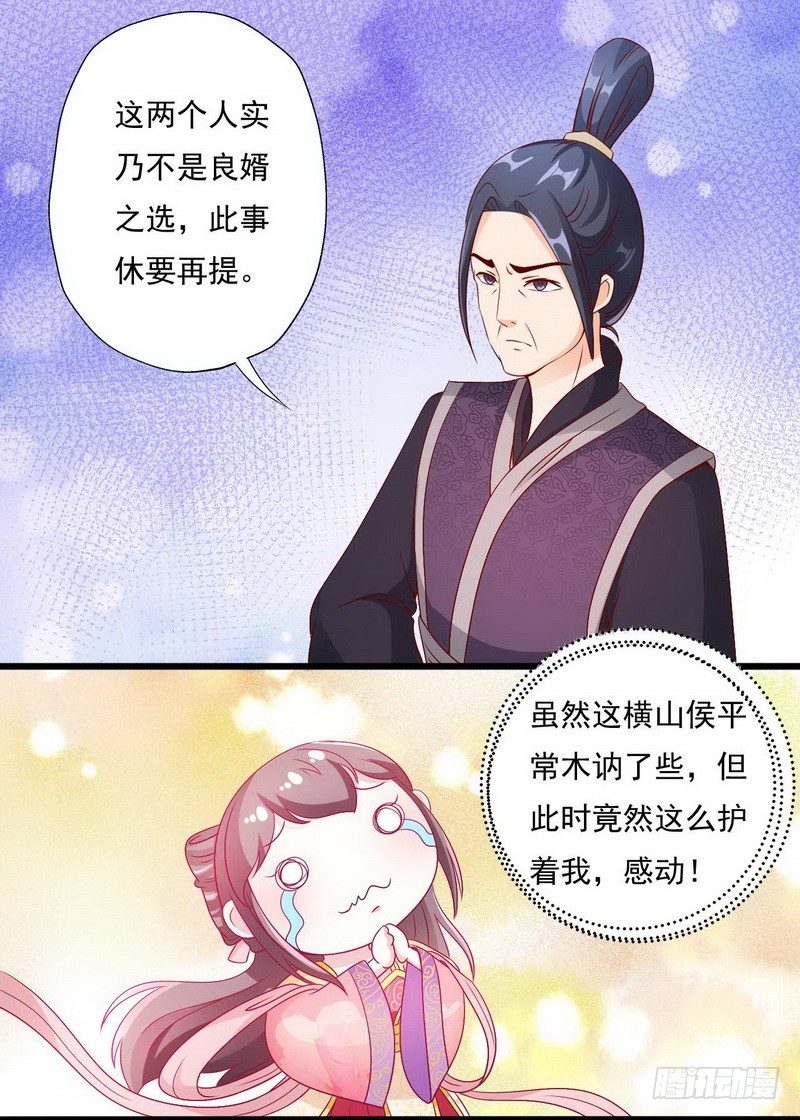 010.另寻良人许配16