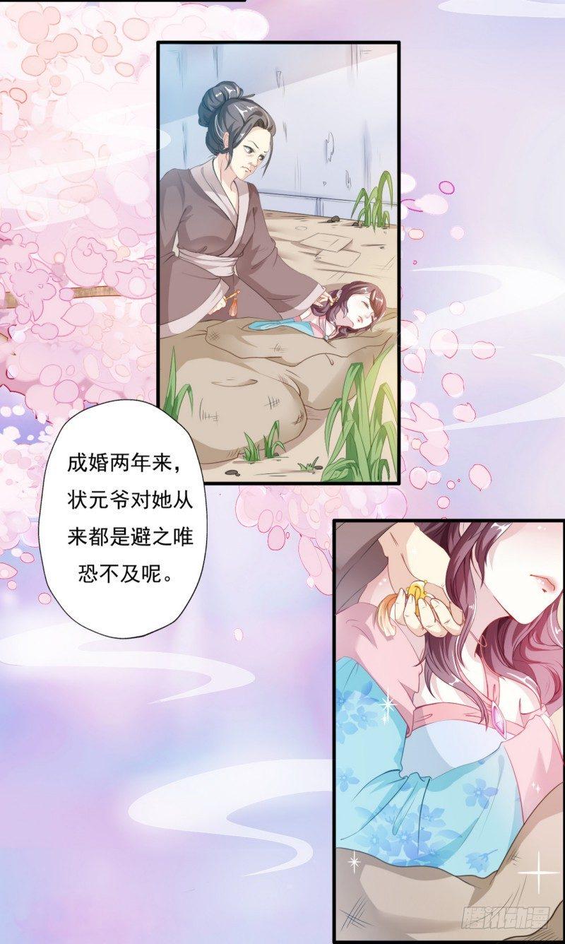 001.被卖的正室夫人8