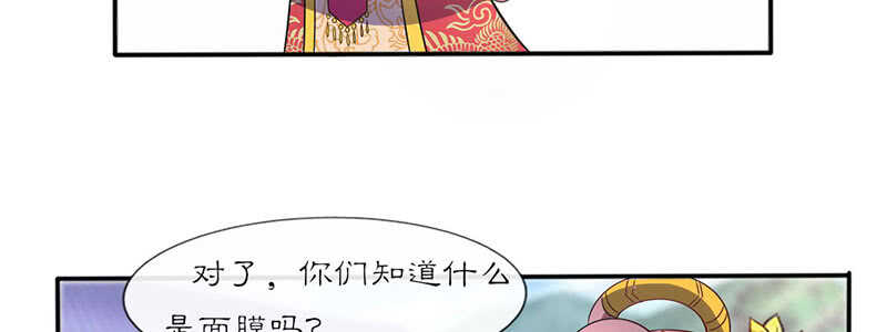 027 王爷有何贵干46