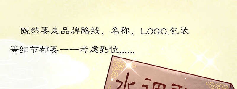 024 店名取号啦5