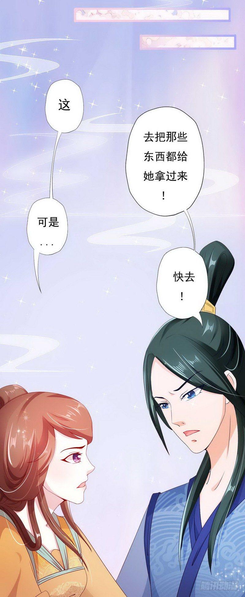 005.贱人就是矫情33