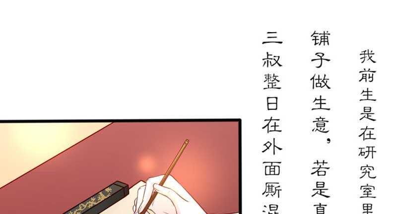 020.拿出主母的本事来50