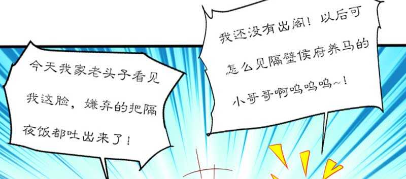 020.拿出主母的本事来73