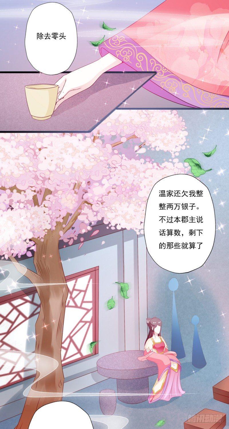 006.拿回属于自己的东西18