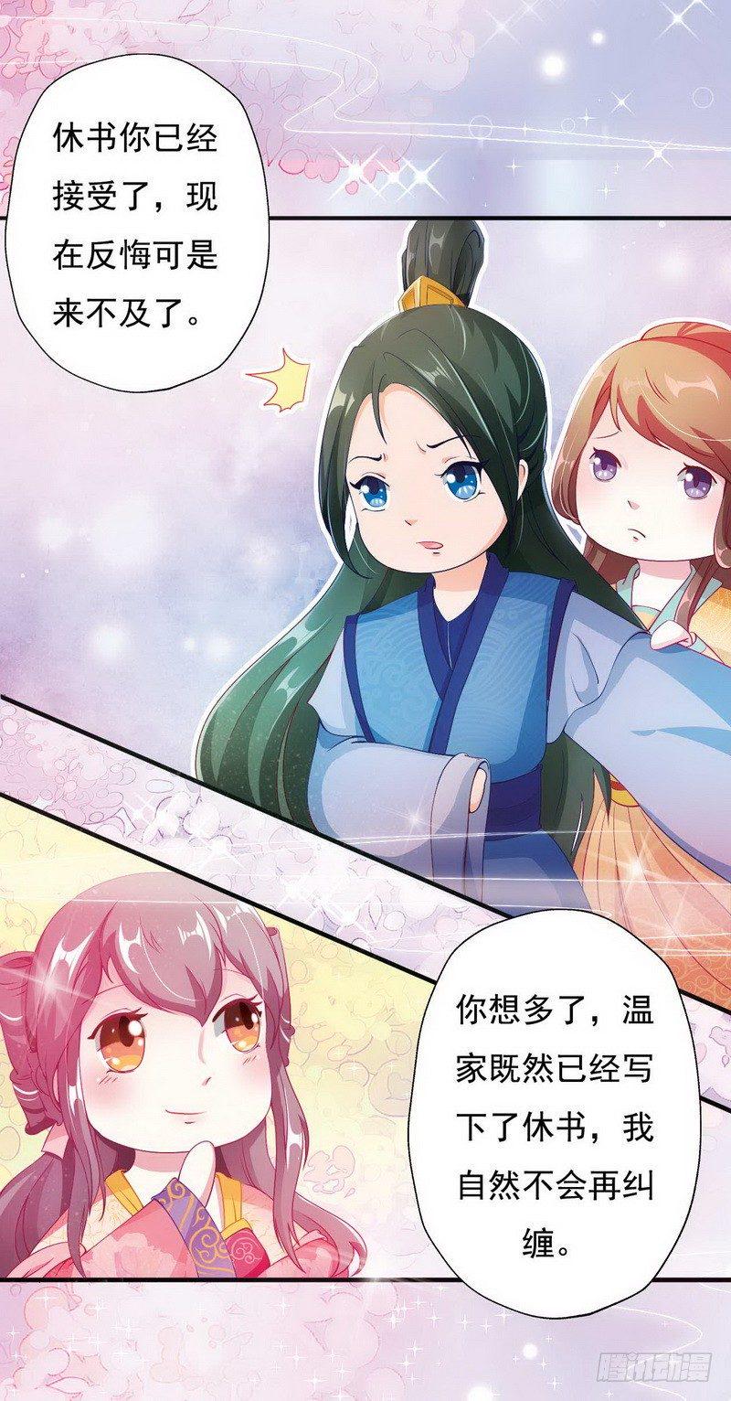 004.清算嫁妆2