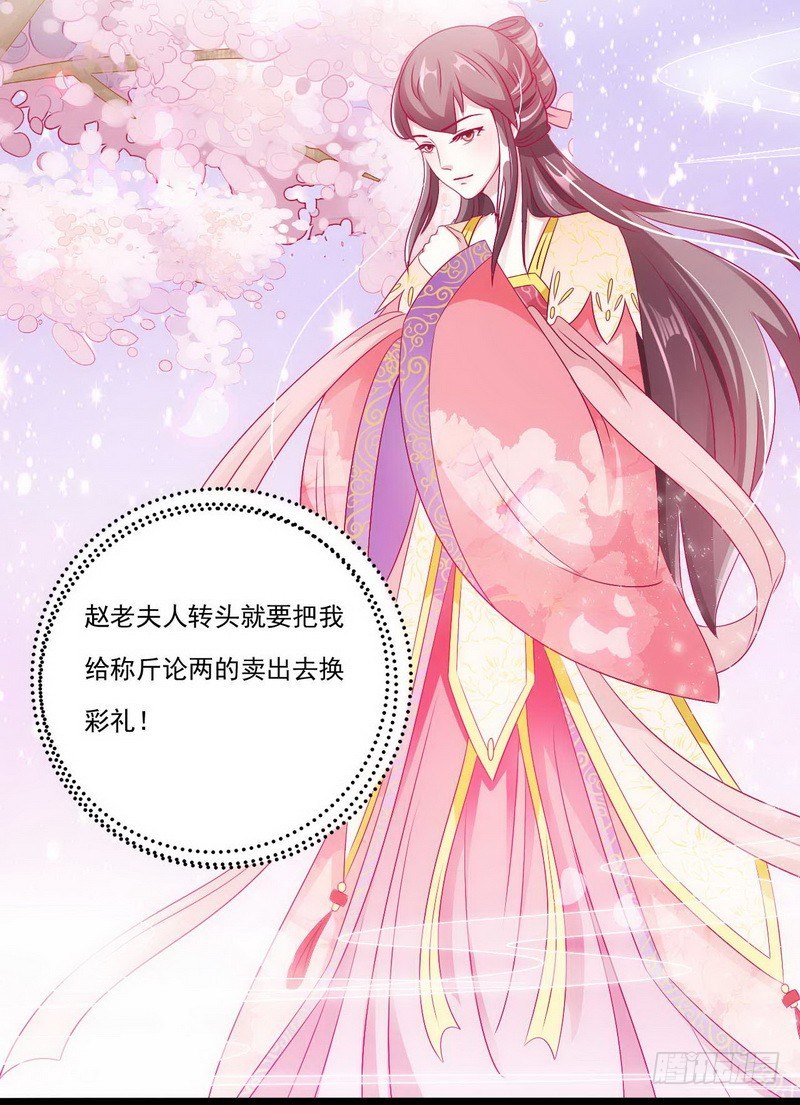 010.另寻良人许配15