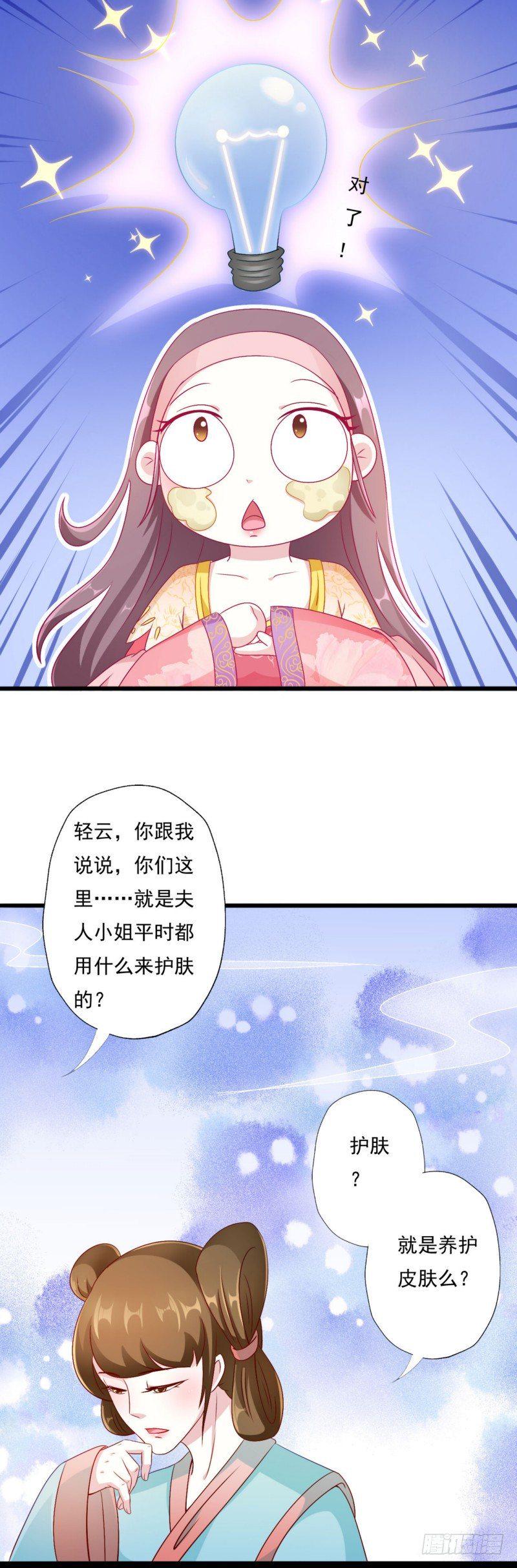 011.做美容14