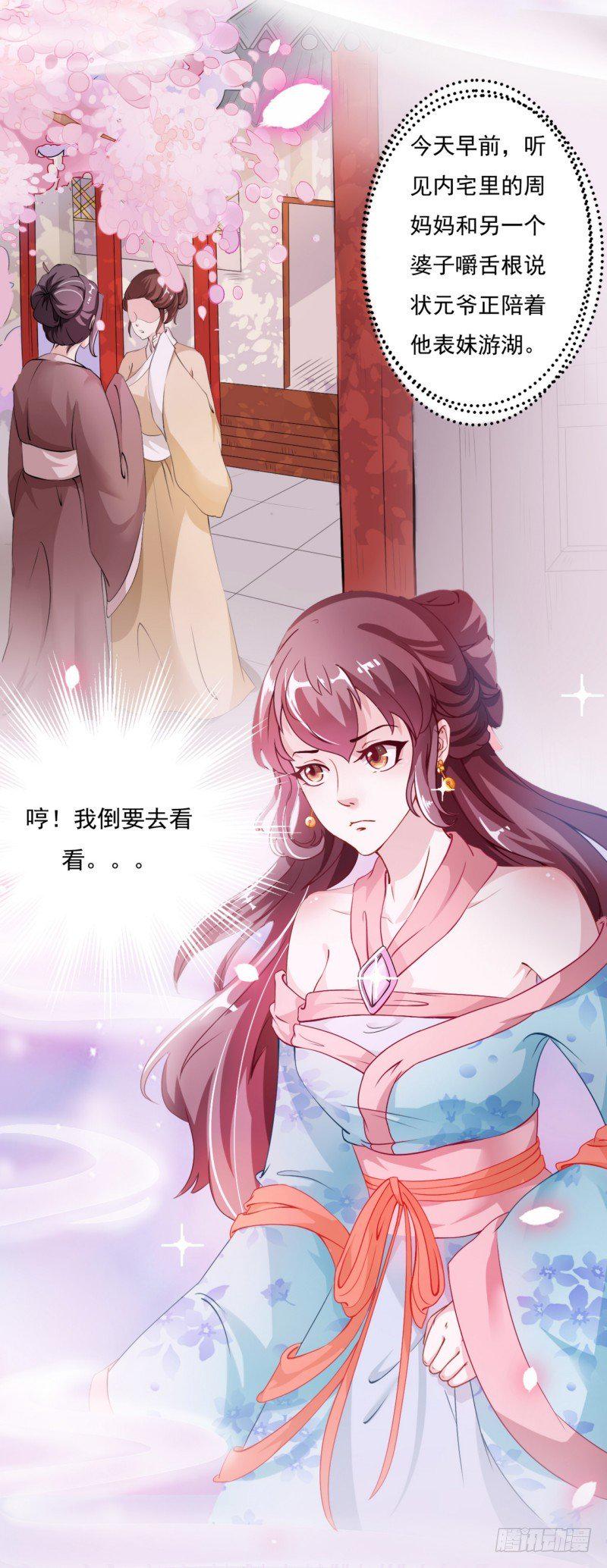 001.被卖的正室夫人22