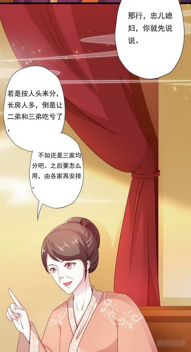 09.分家28