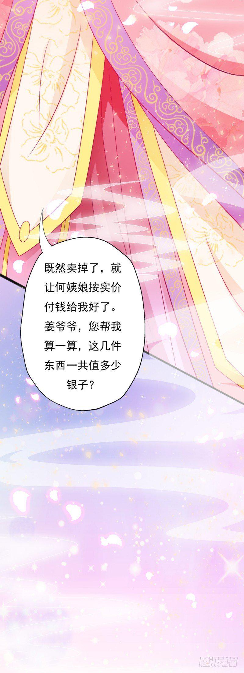 006.拿回属于自己的东西11
