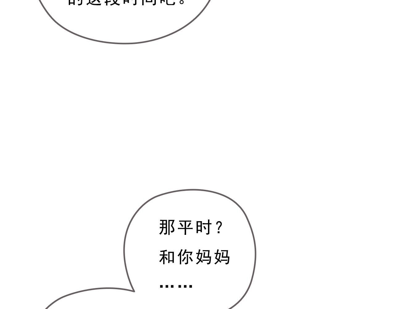 第8话 好像一切都好起来了25