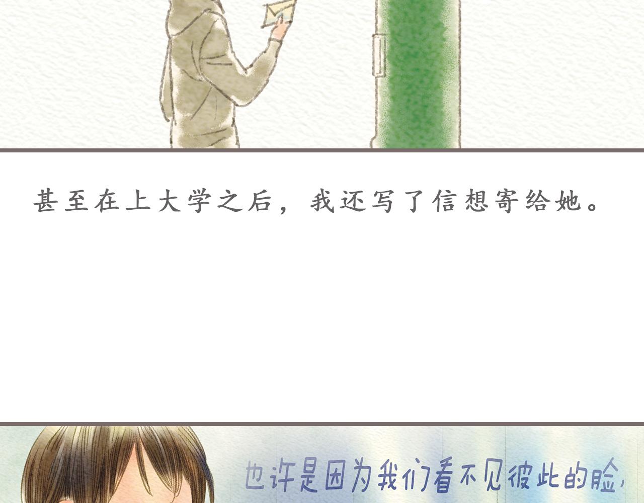 第7话 阳光和绿叶的回忆31