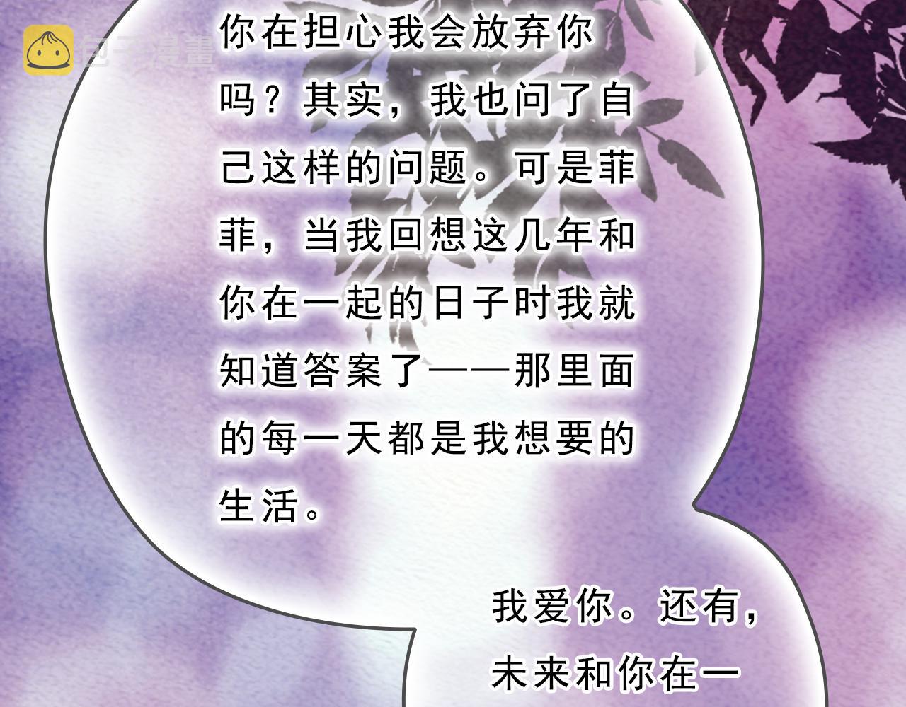 第12话 烟火，因为黑夜而绚烂90
