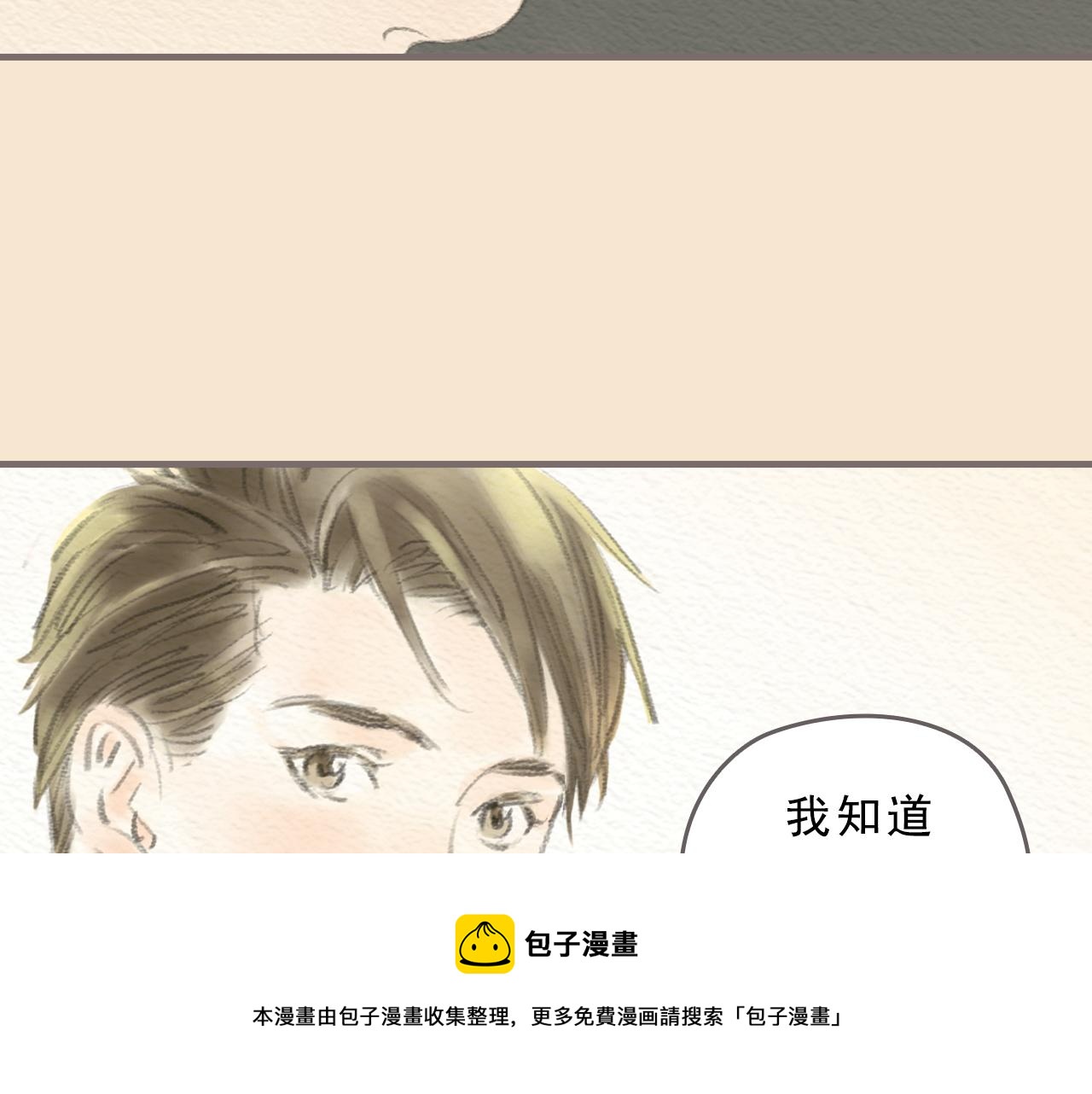 第9话 移情49