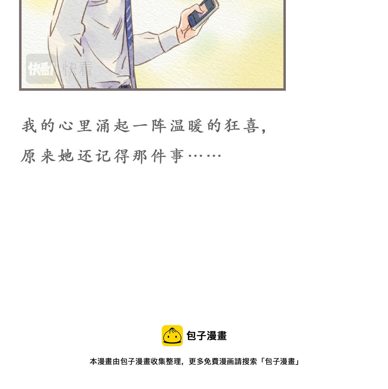 第6话 治愈伤口，得先承认它68