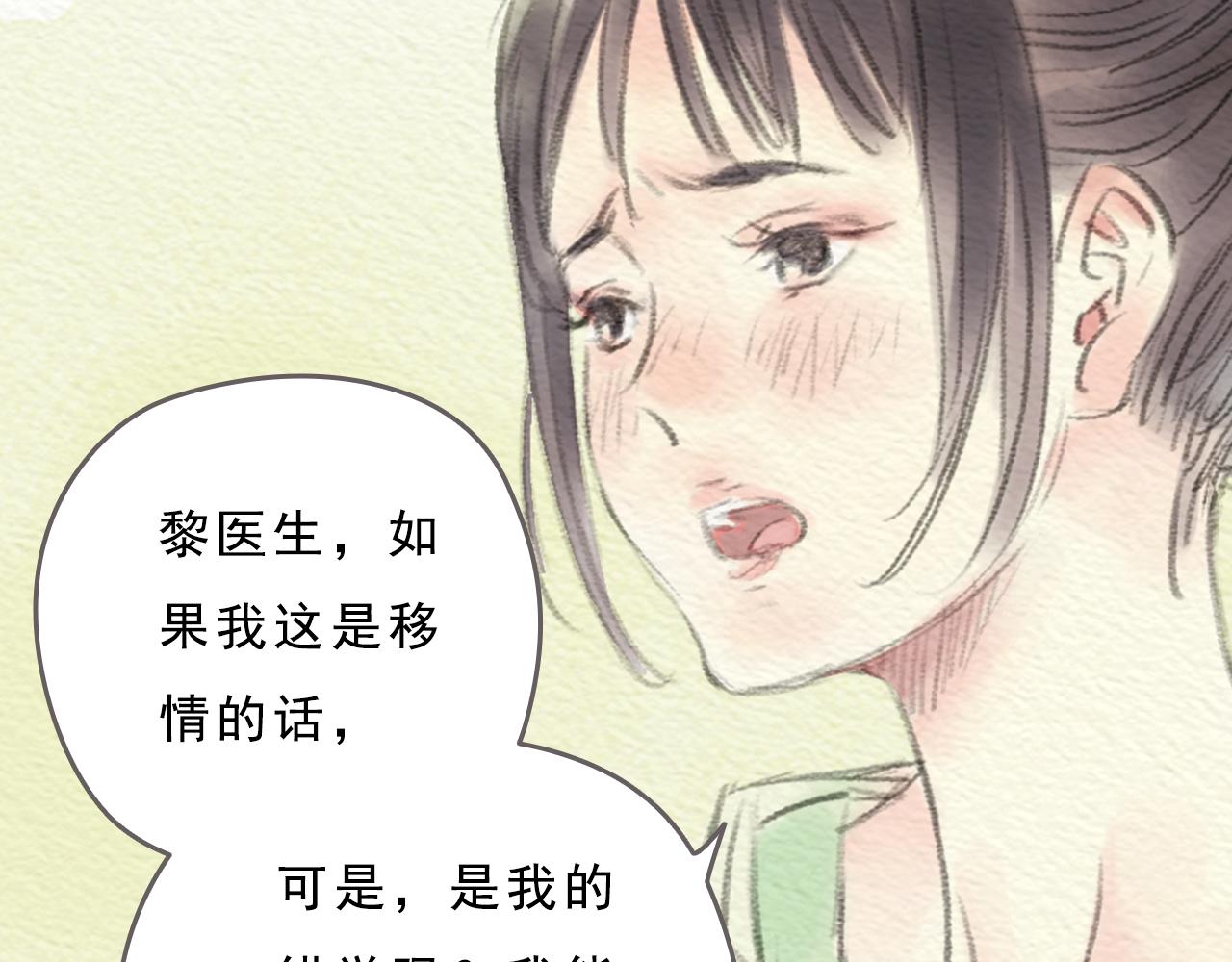 第11话 我的世界，杂乱不堪29