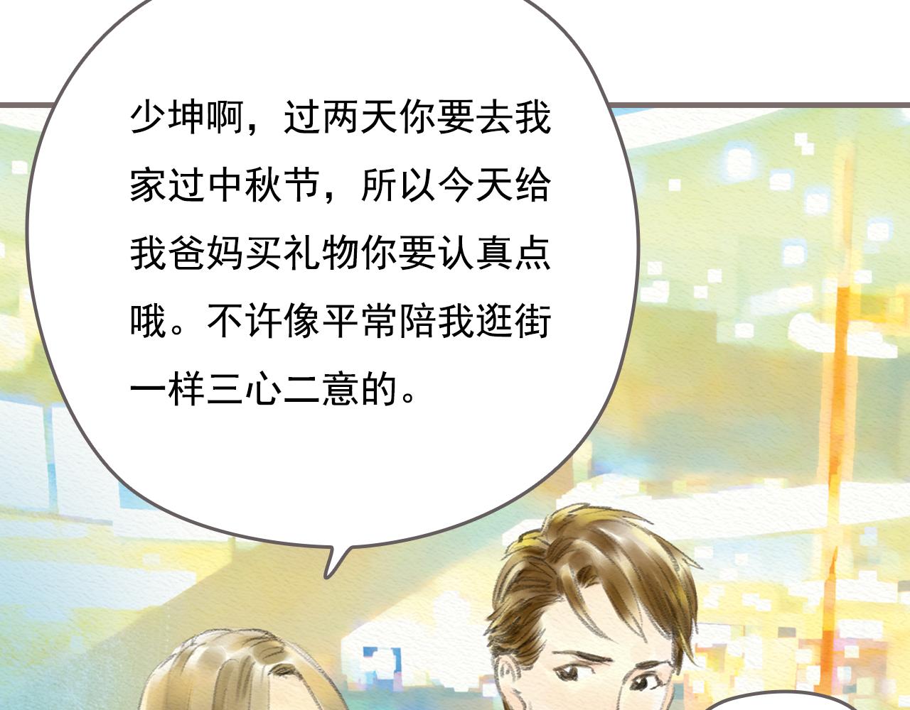 第9话 移情3