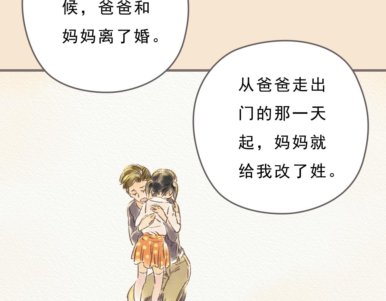 第8话 好像一切都好起来了30