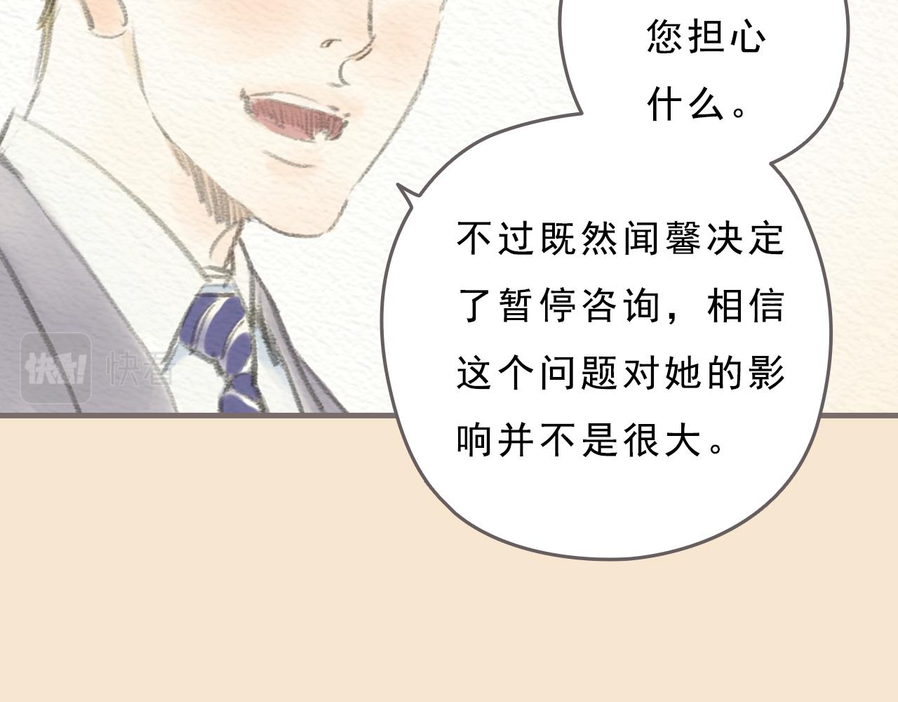 第9话 移情50