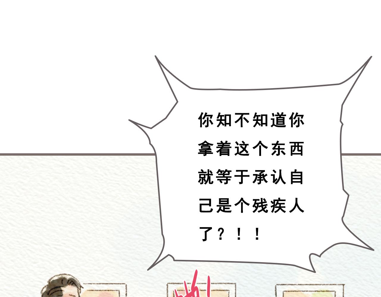 第6话 治愈伤口，得先承认它33