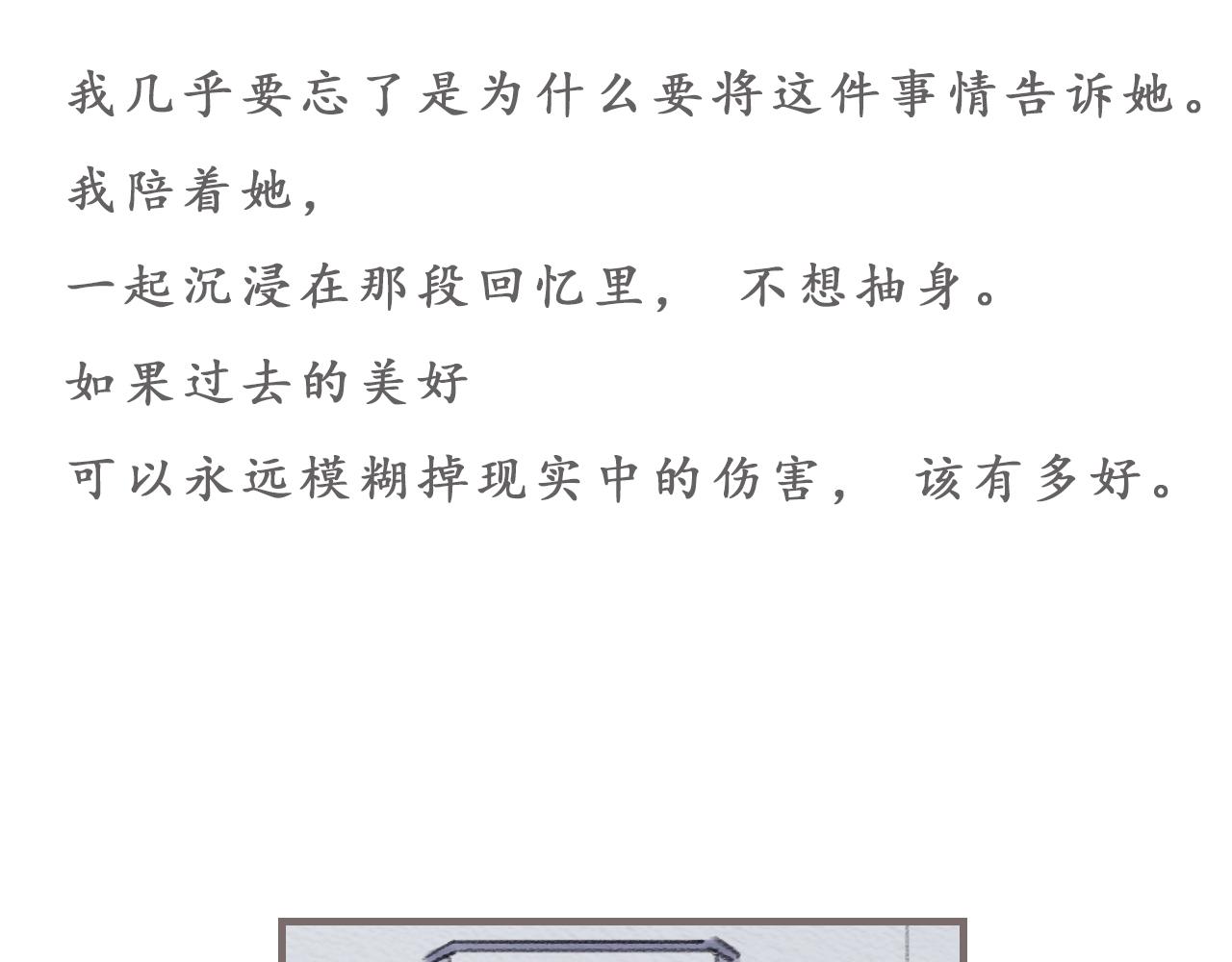 第11话 我的世界，杂乱不堪56