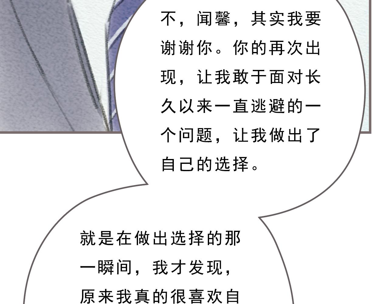第13话 最好的答案48
