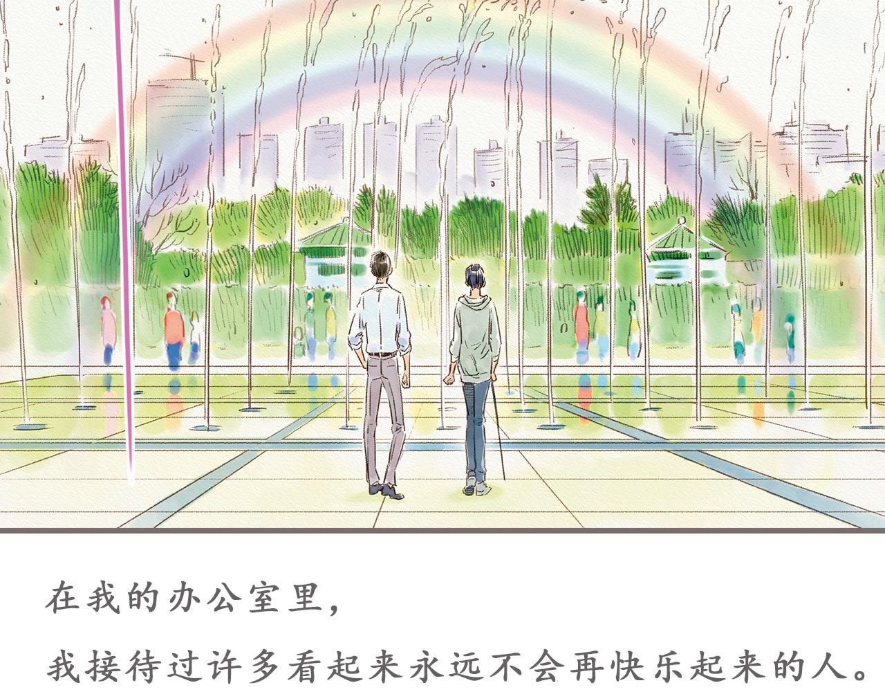 第8话 好像一切都好起来了14