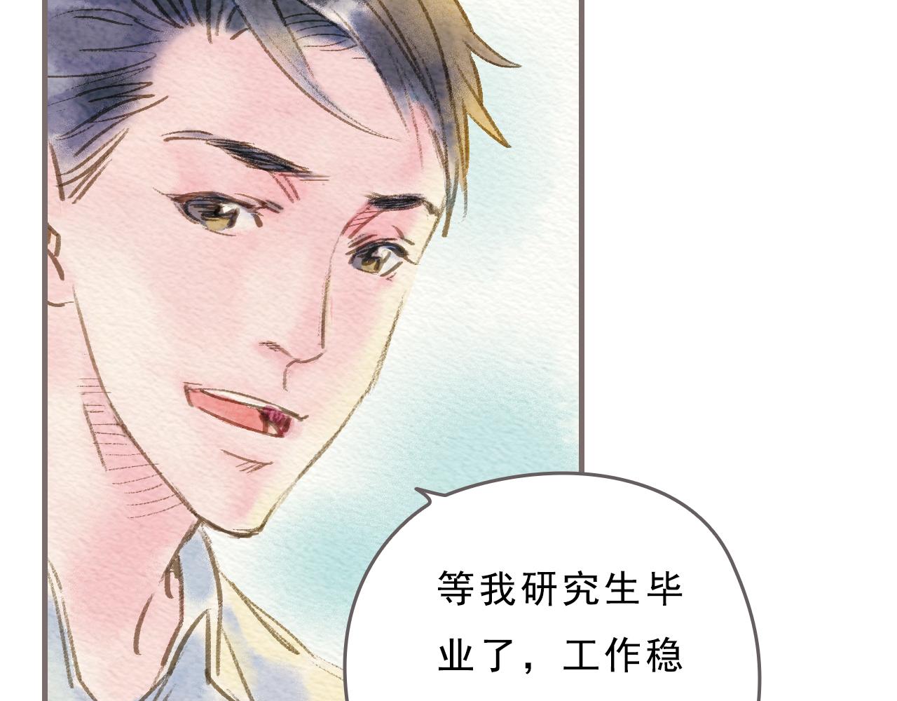 第4话 我真的自以为是吗？19