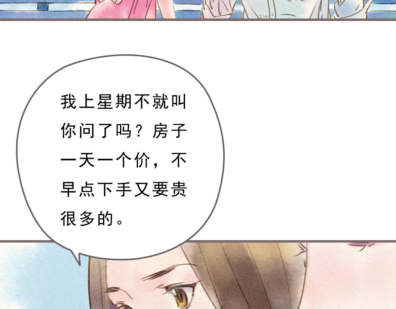第4话 我真的自以为是吗？16