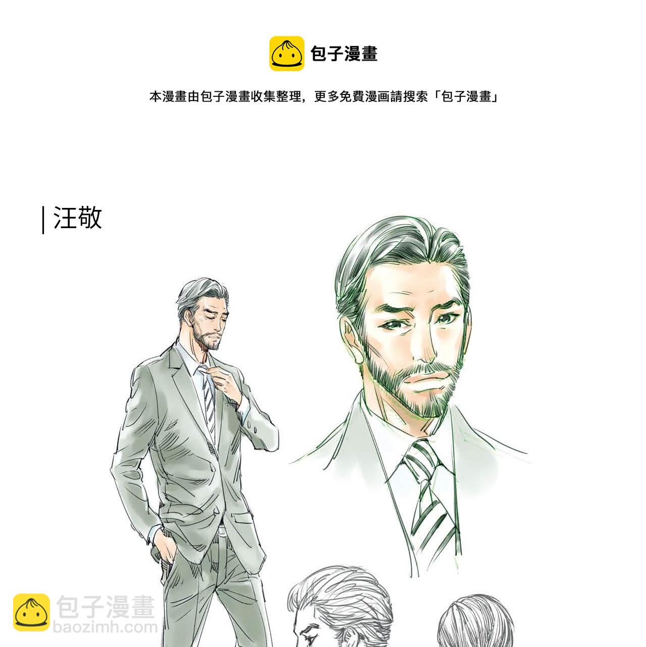 专栏 后记与设定11