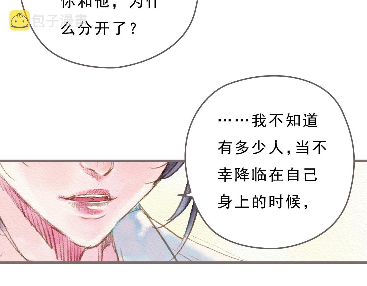 第5话 一瞬间的爱与怀疑16