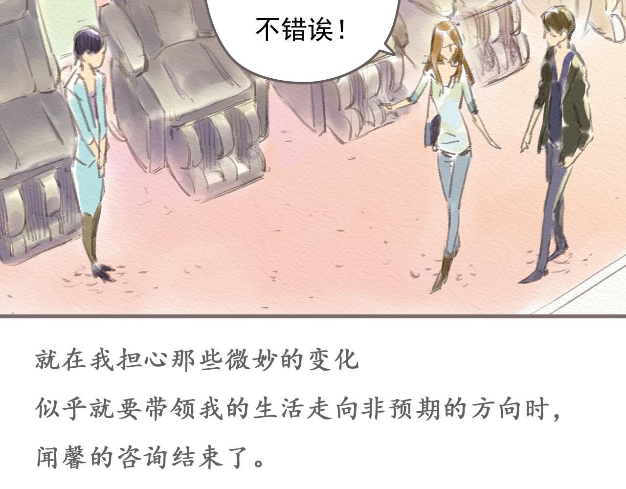 第9话 移情10