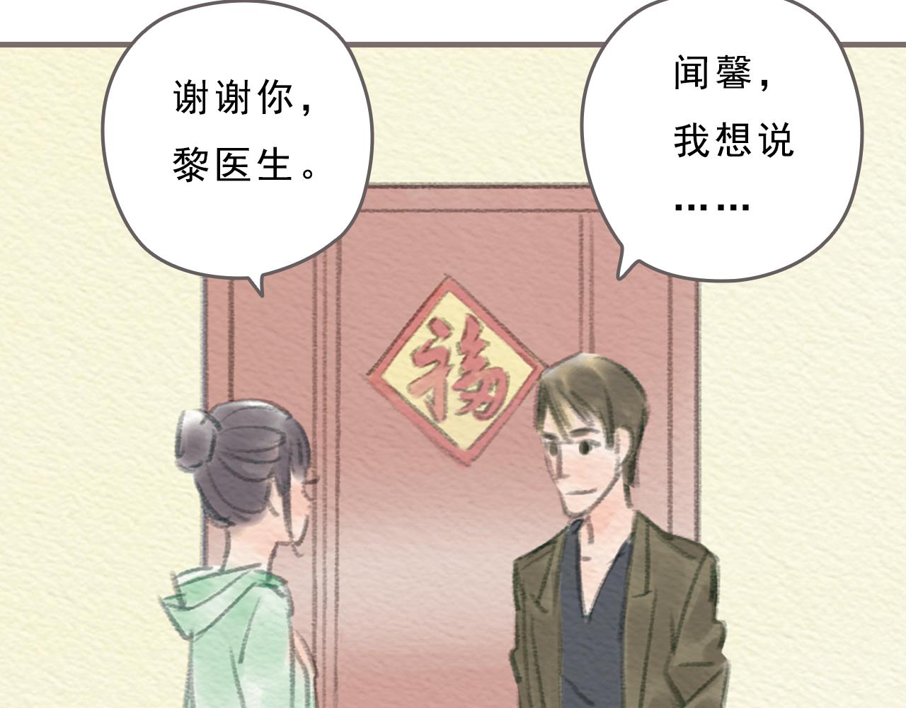 第11话 我的世界，杂乱不堪60