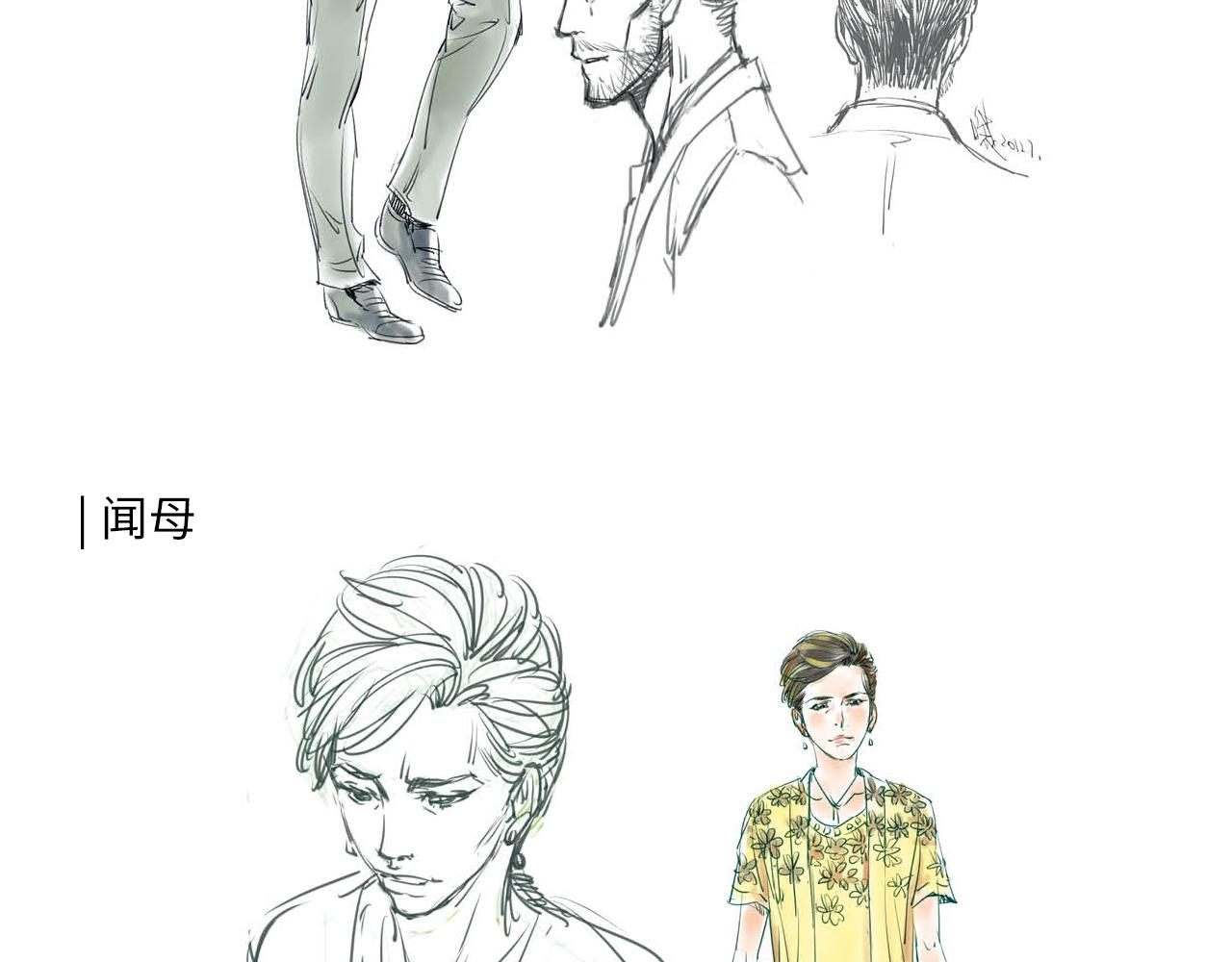 专栏 后记与设定12