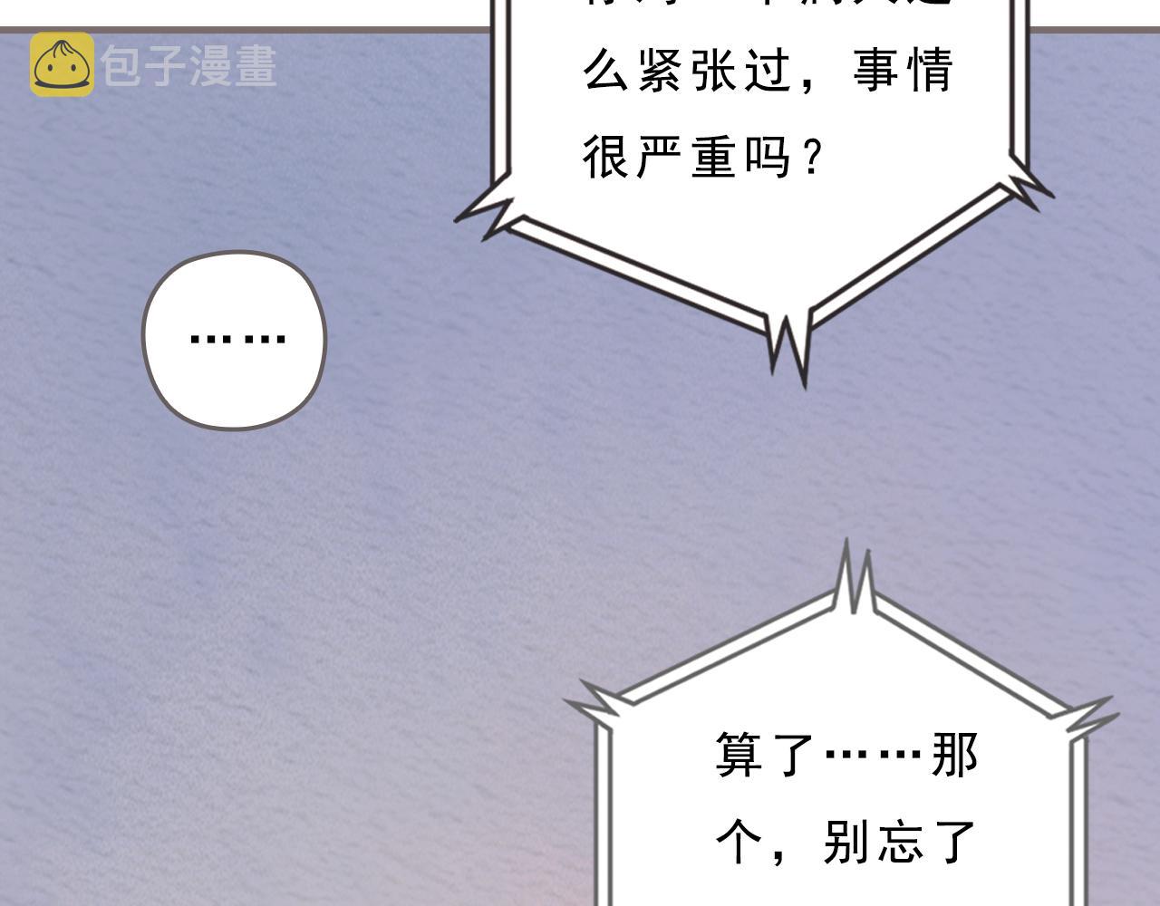 第11话 我的世界，杂乱不堪78