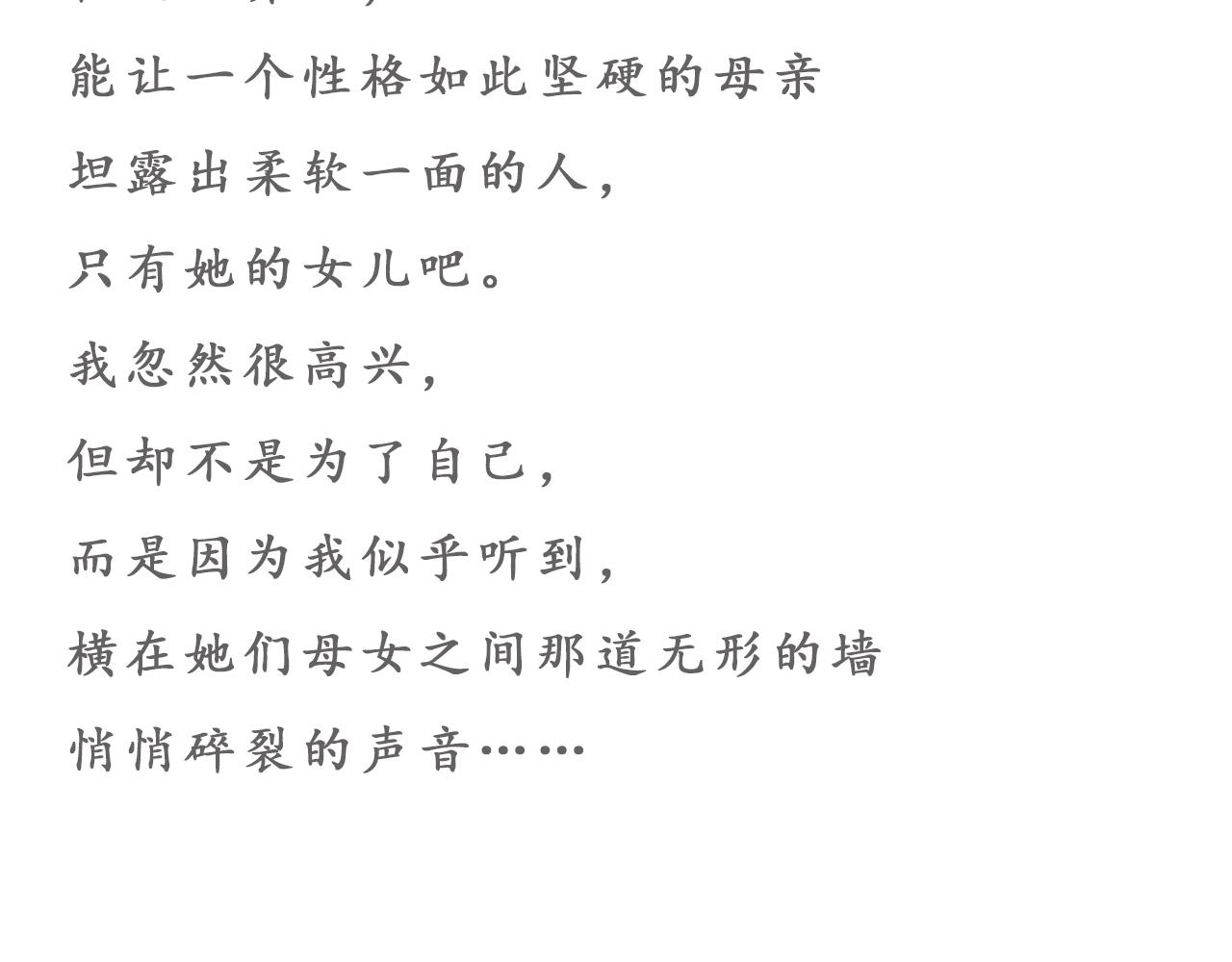 第13话 最好的答案27