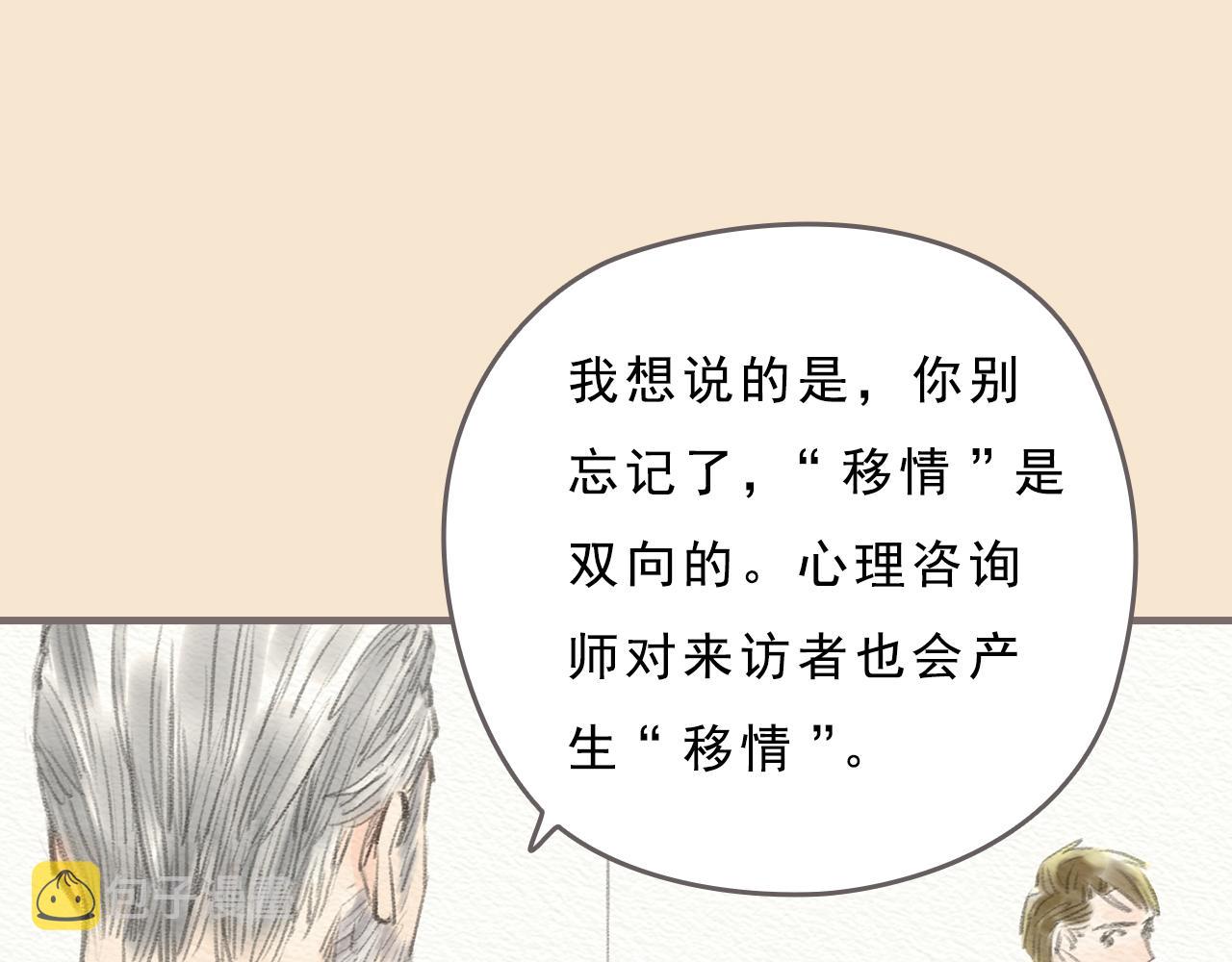 第9话 移情51