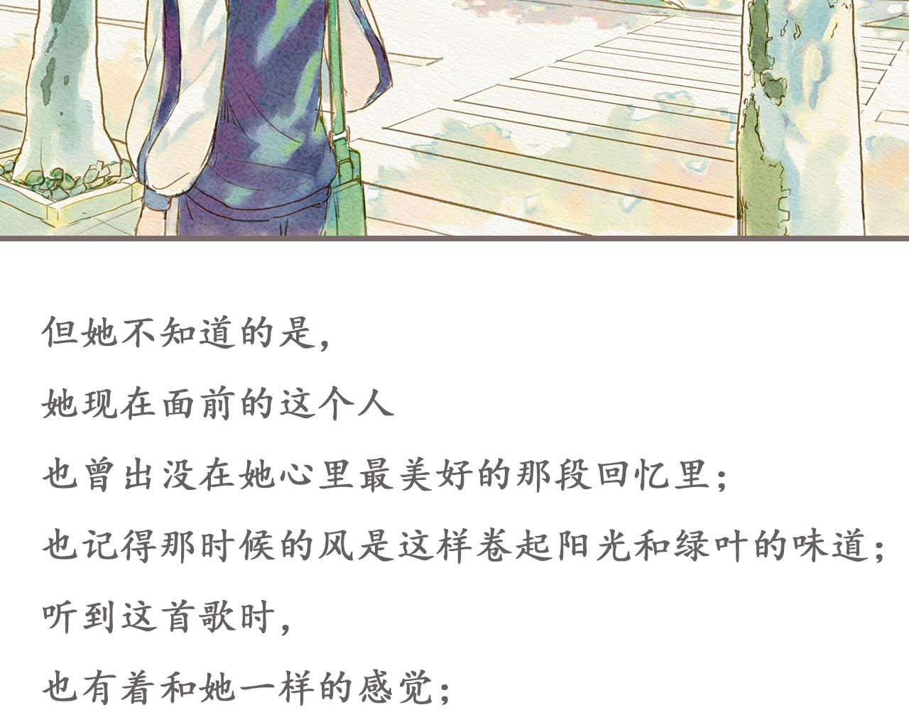第7话 阳光和绿叶的回忆6