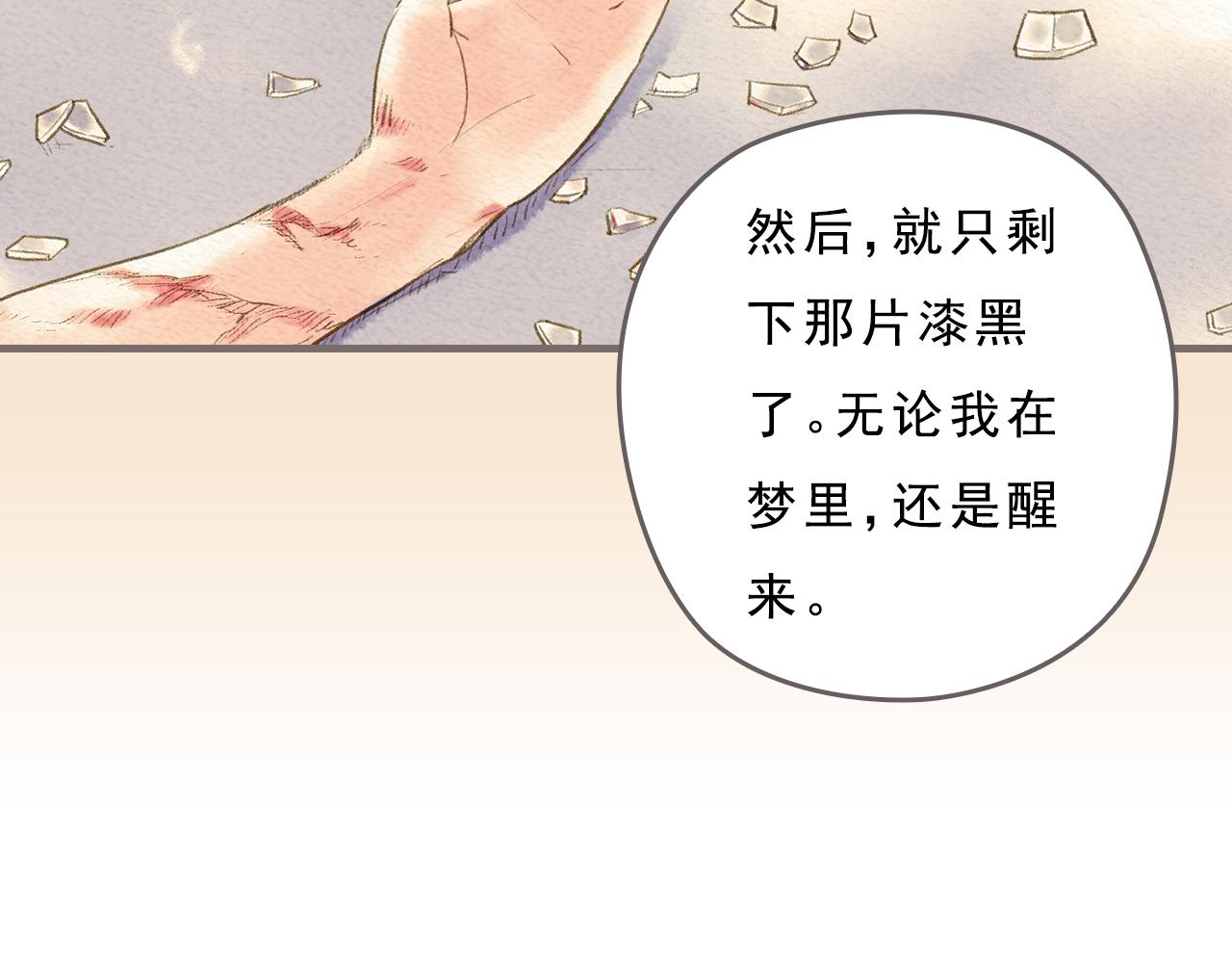 第5话 一瞬间的爱与怀疑10