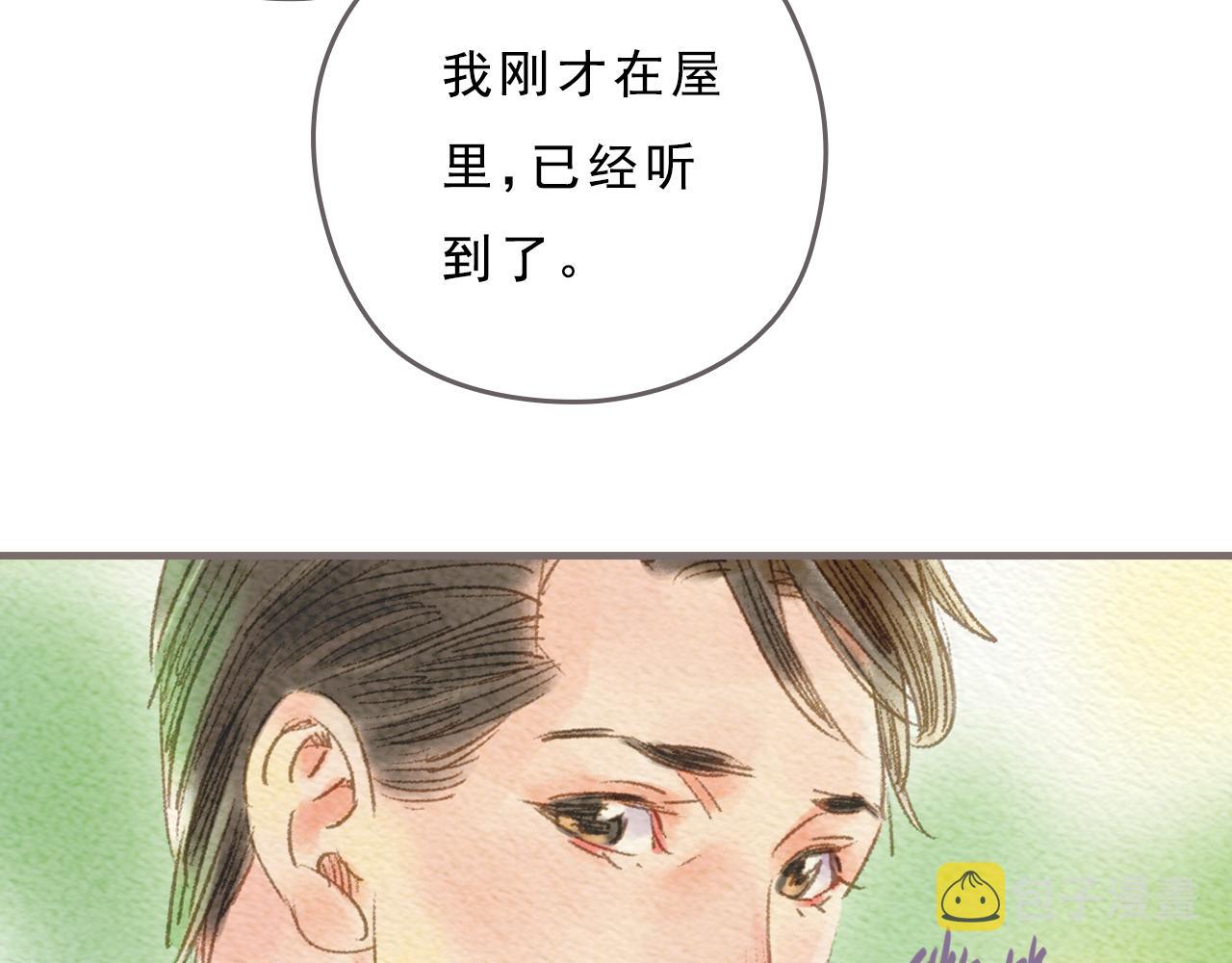 第6话 治愈伤口，得先承认它60
