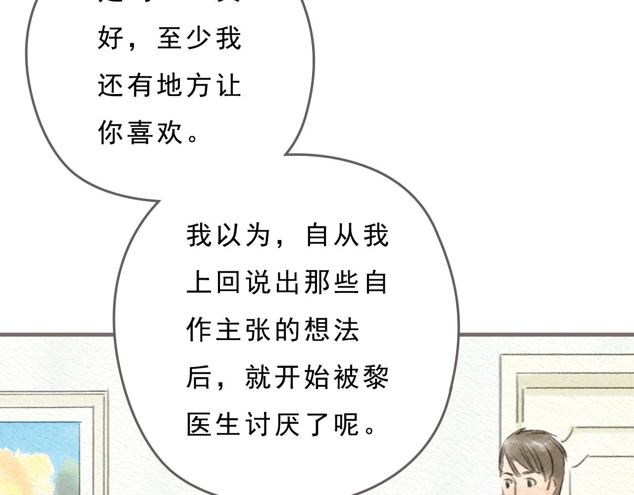 第13话 最好的答案42