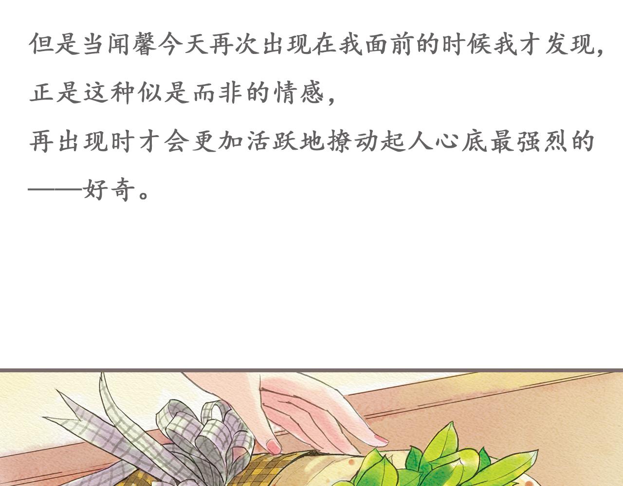 第一章 她也曾经期待过吗？74
