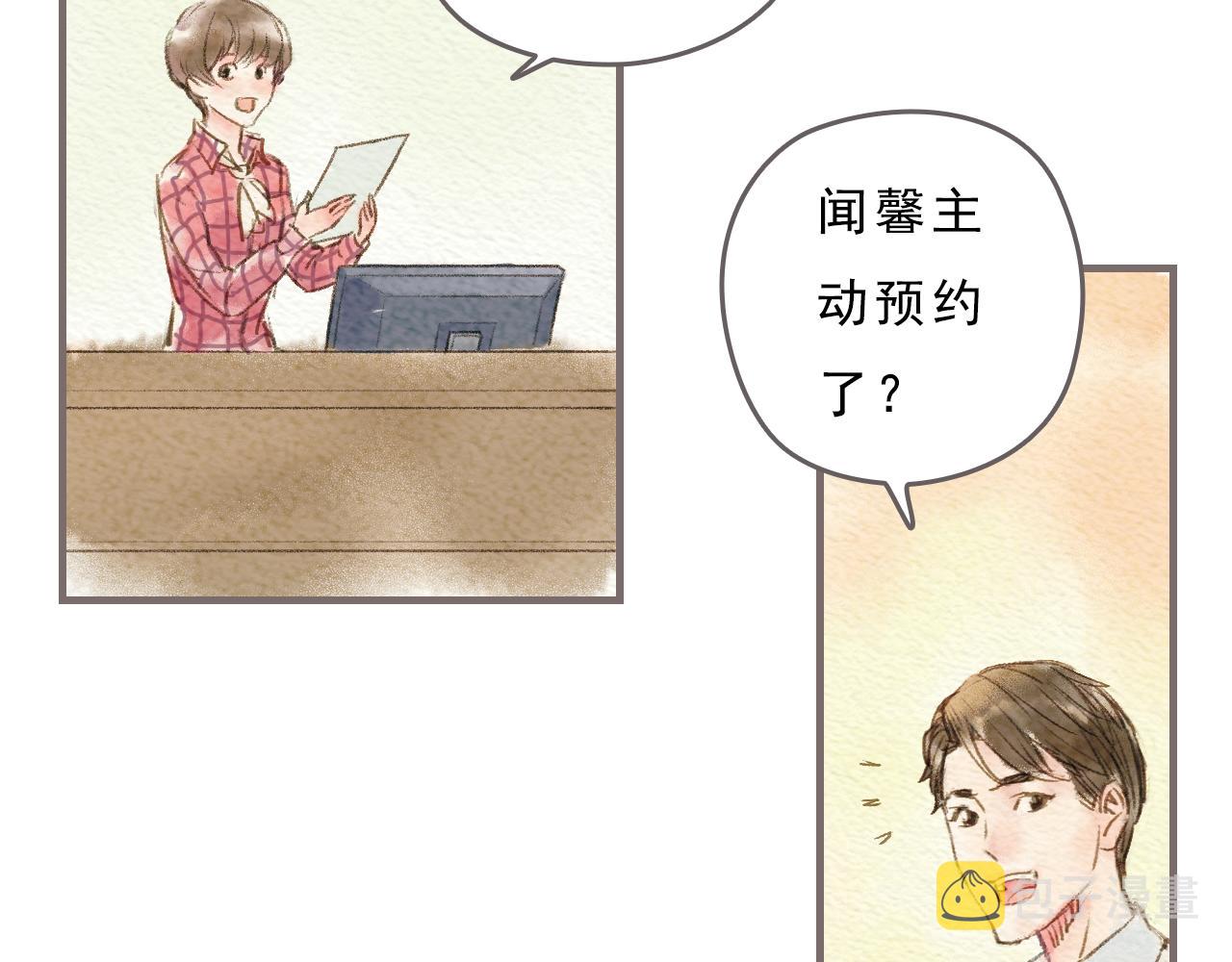 第4话 我真的自以为是吗？44