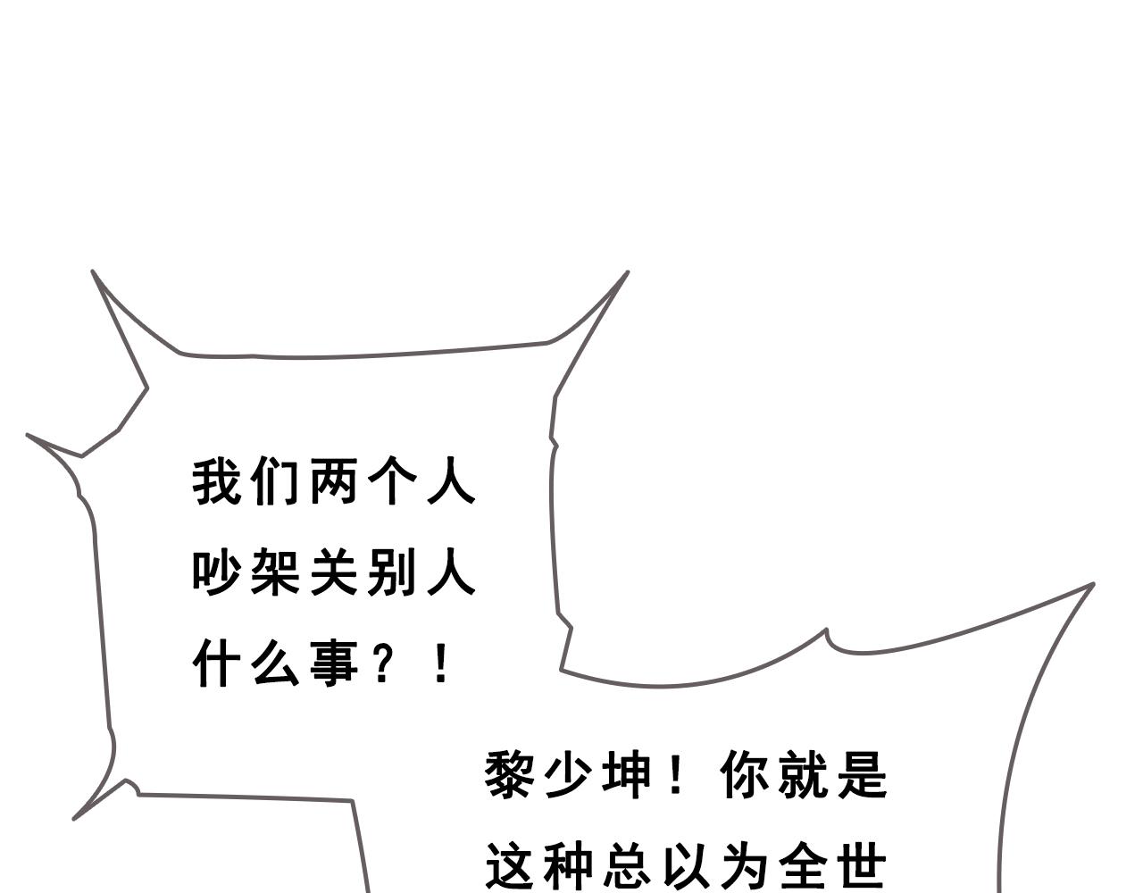 第4话 我真的自以为是吗？36