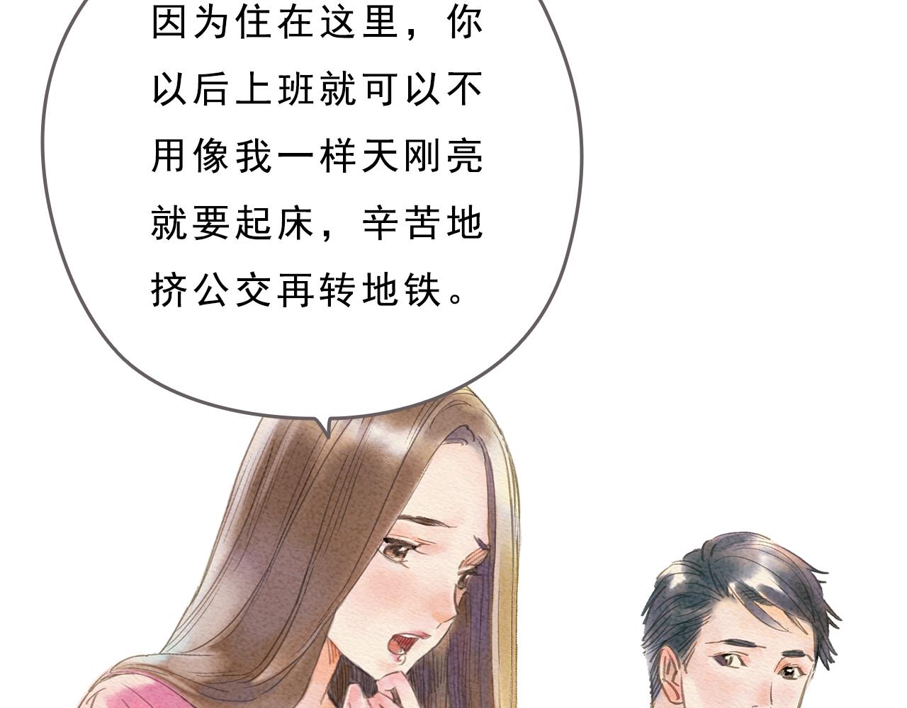 第4话 我真的自以为是吗？26