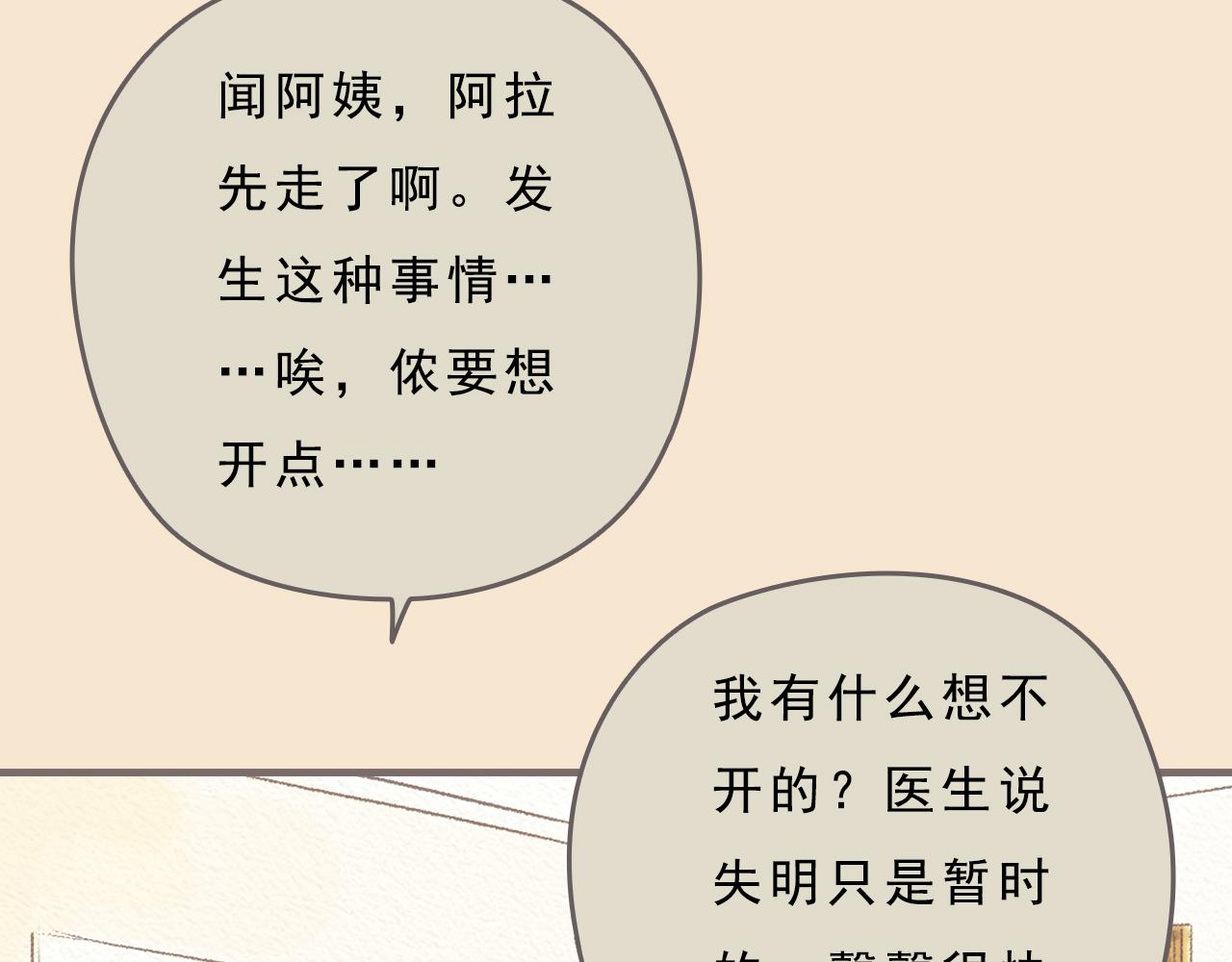 第8话 好像一切都好起来了40